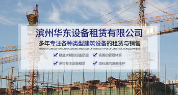 潍城区塔吊租赁推荐 瑞昌华东建筑设备，专业建筑工程机械与设备租赁