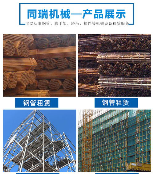 建筑机械塔吊租赁 濮阳同瑞设备租赁公司的专业解决方案